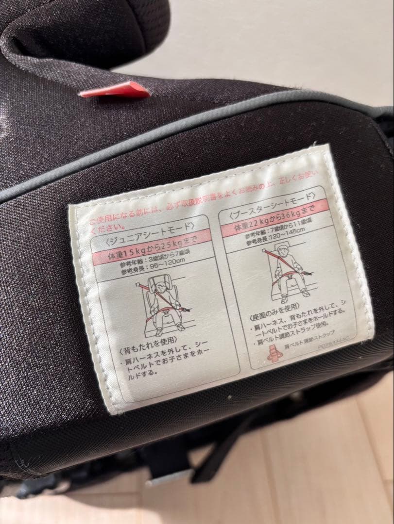 ⚠️最終値下げ　アップリカ　エアグルーヴ　 チャイルドシート ジュニアシート