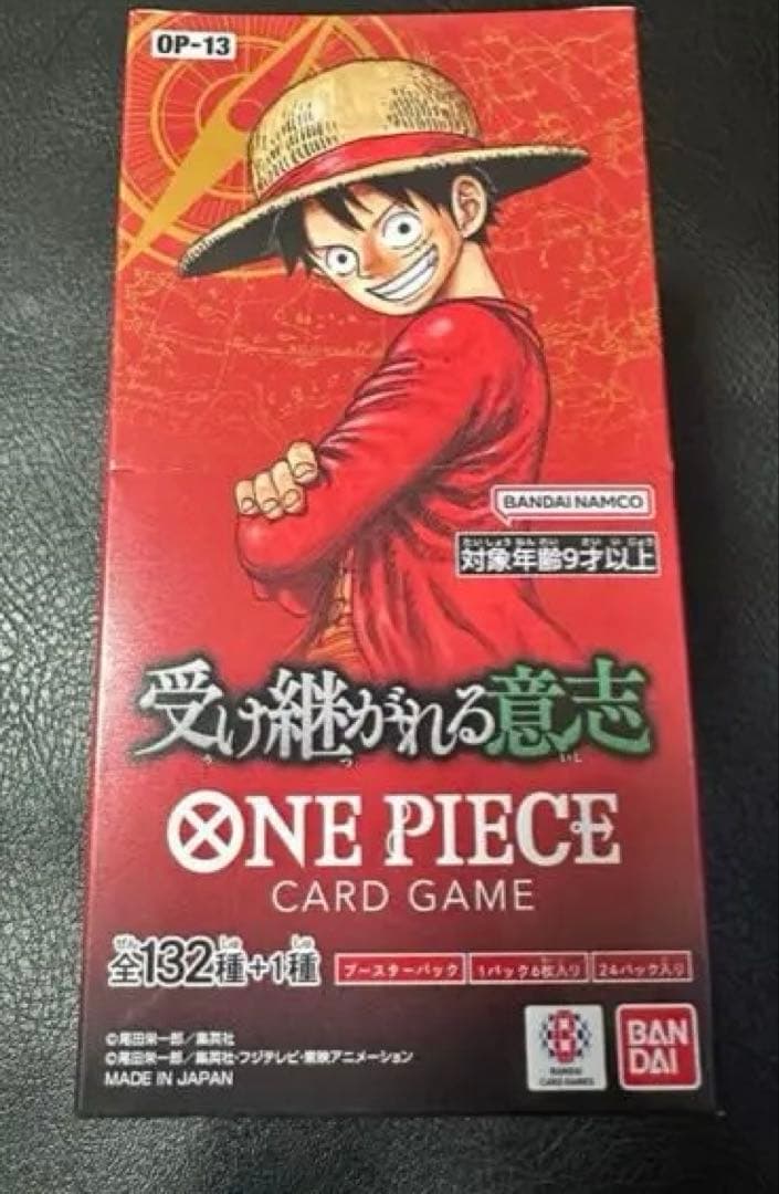 ワンピースカード　受け継がれる意志 1BOX