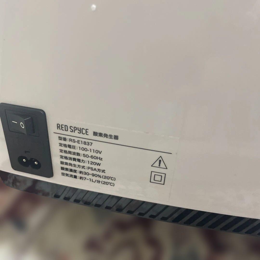 OXYGEN GENERATOR 酸素発生器 RS-E1837