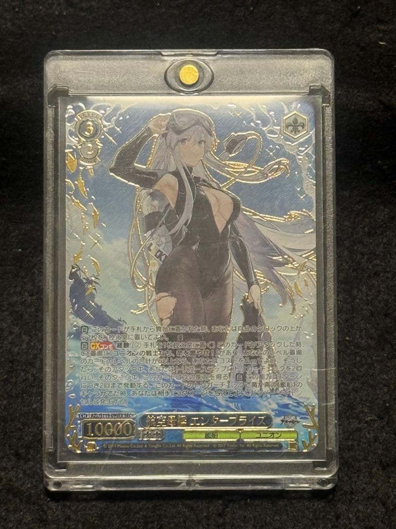 【マグネットローダー付き】航空母艦　エンタープライズ　sec+