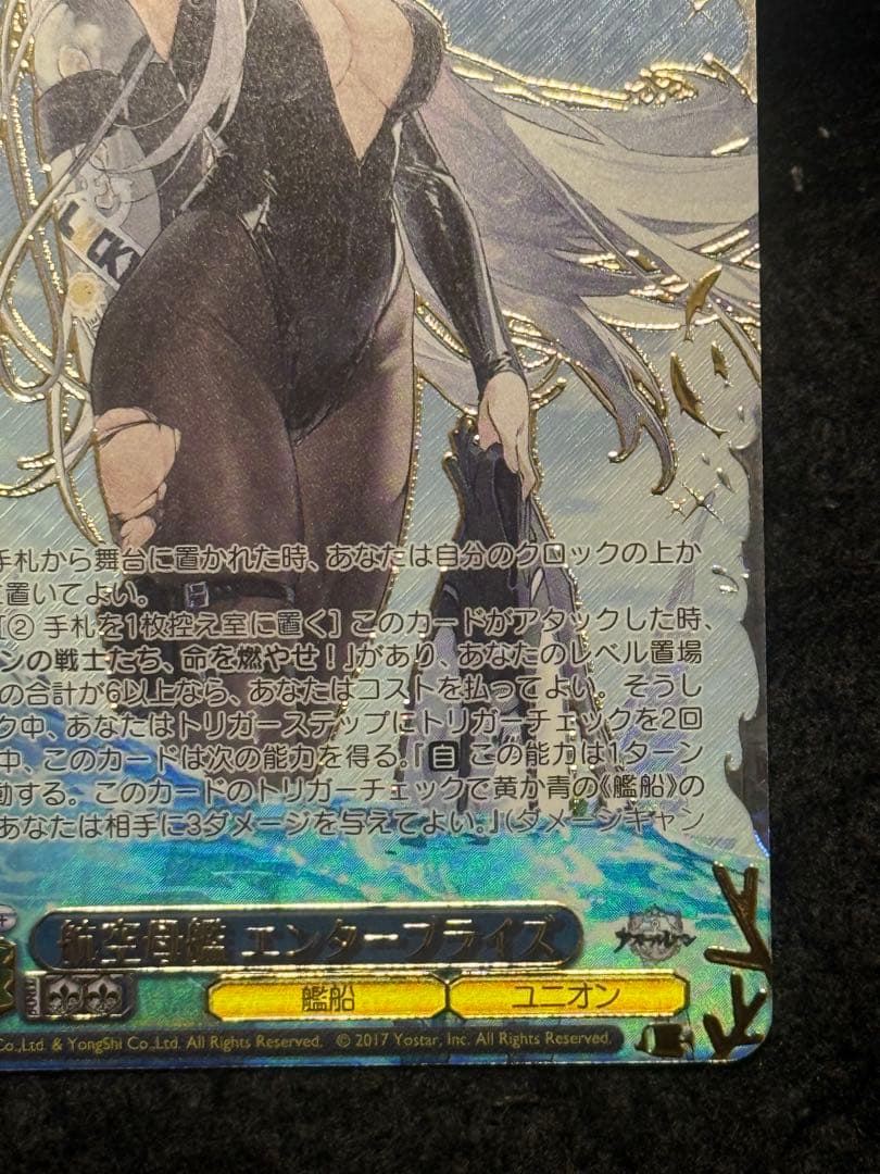 【マグネットローダー付き】航空母艦　エンタープライズ　sec+