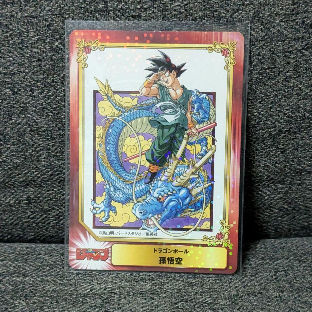 【希少品】集英社コミックフェスティバル　孫悟空