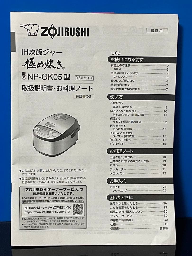 象印　IH 炊飯器　3合炊き　2021年製 豪熱沸騰とうIH 極め炊き