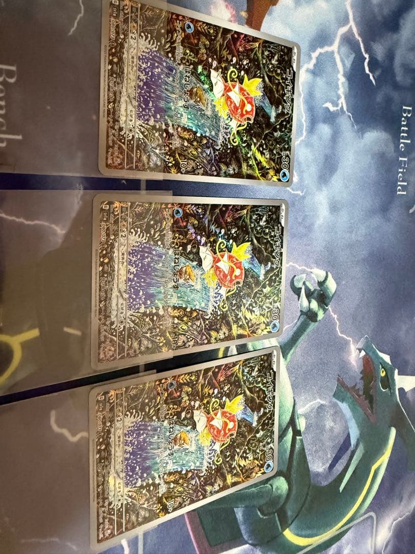 コイキング AR SV1a トリプレットビート 080/073 3枚セット