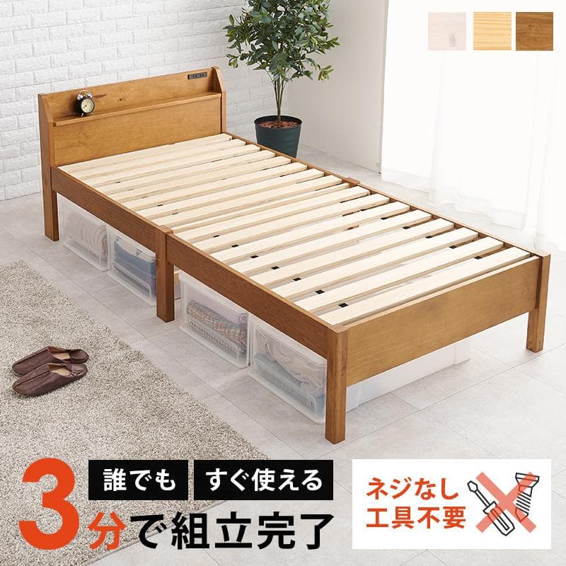 【新品】超組立簡単!　宮付きシングルベッド　アウトレット