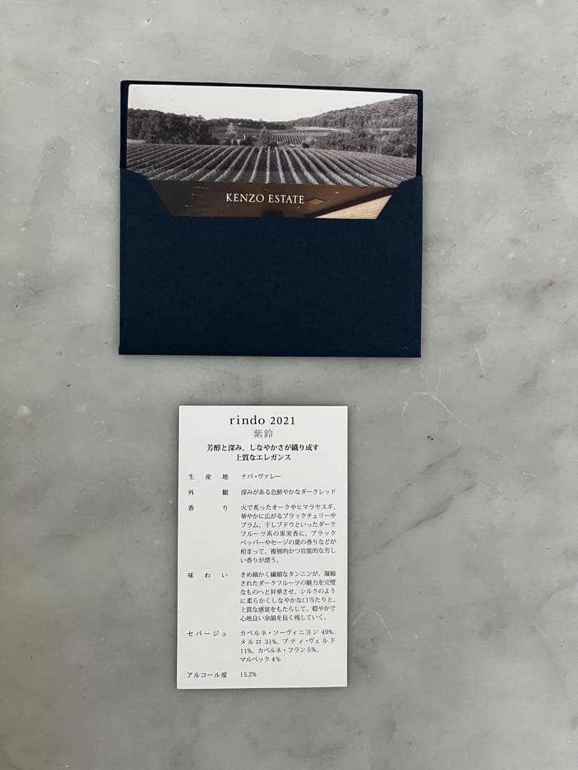 紫鈴 rindo 2021　赤Wine　750ml