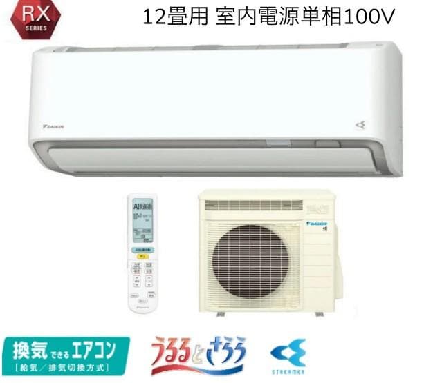 ◎未使用品 ダイキン うるさらX エアコン S363ATRS-W 主に12畳用