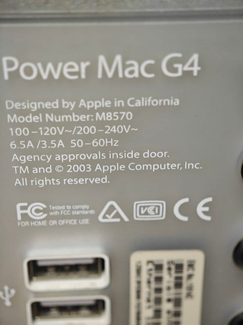 Apple Power Mac G4 起動確認済【ジャンク品】M8570