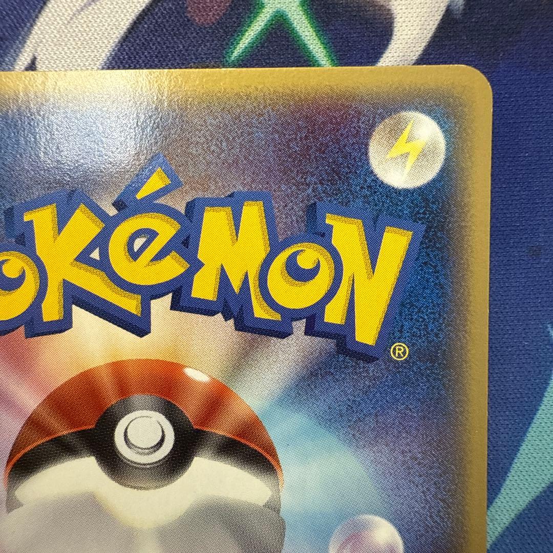 ホロンのトランシーバー ◆ 拡張パック ホロンの研究塔 076/086 3枚