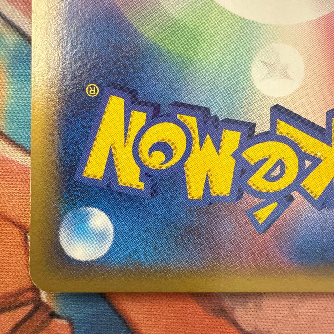 ホロンのトランシーバー ◆ 拡張パック ホロンの研究塔 076/086 3枚