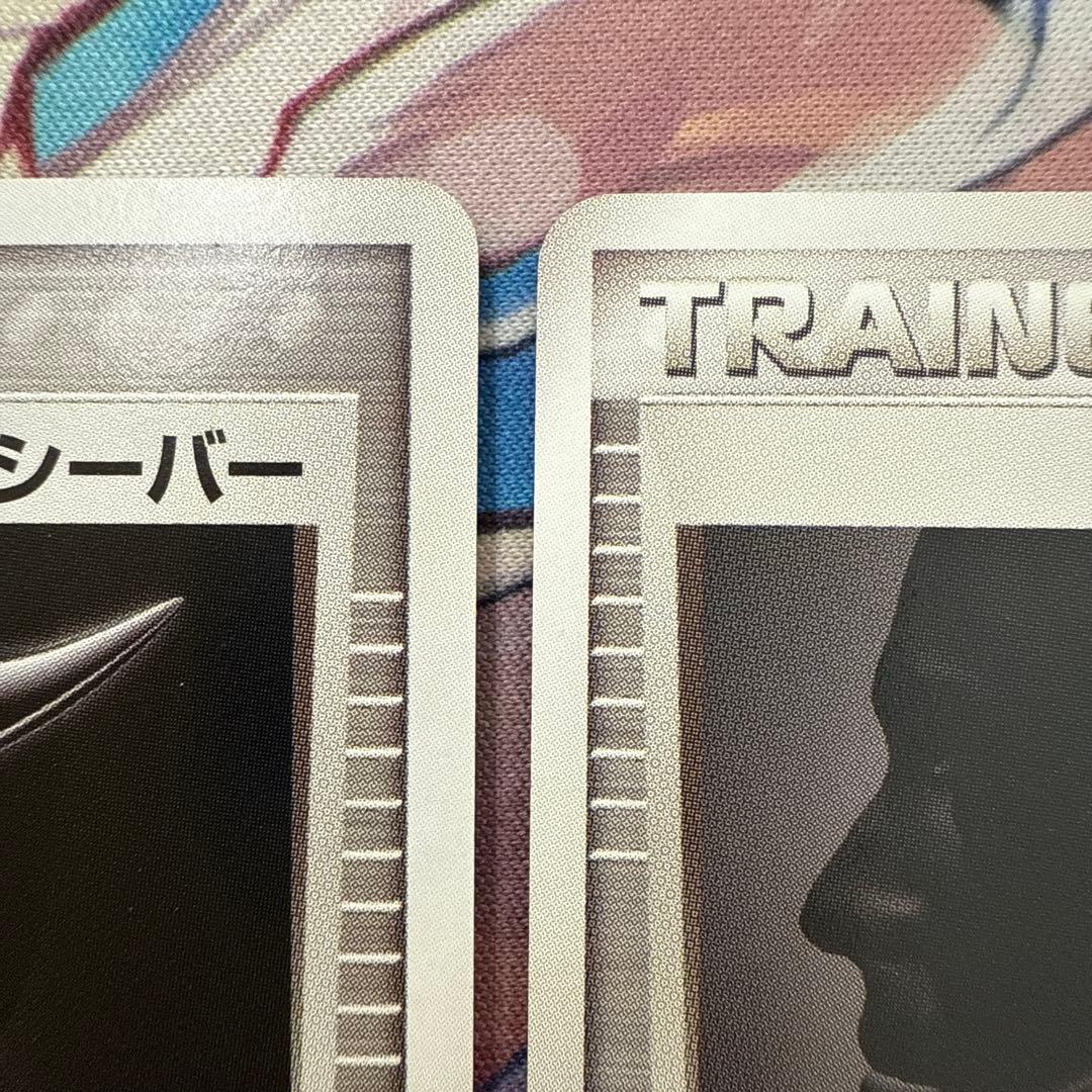 ホロンのトランシーバー ◆ 拡張パック ホロンの研究塔 076/086 3枚