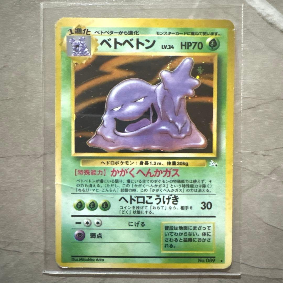 【極希少15枚】旧裏 わるいリザードン フシギバナ ブイズ他 まとめ売り