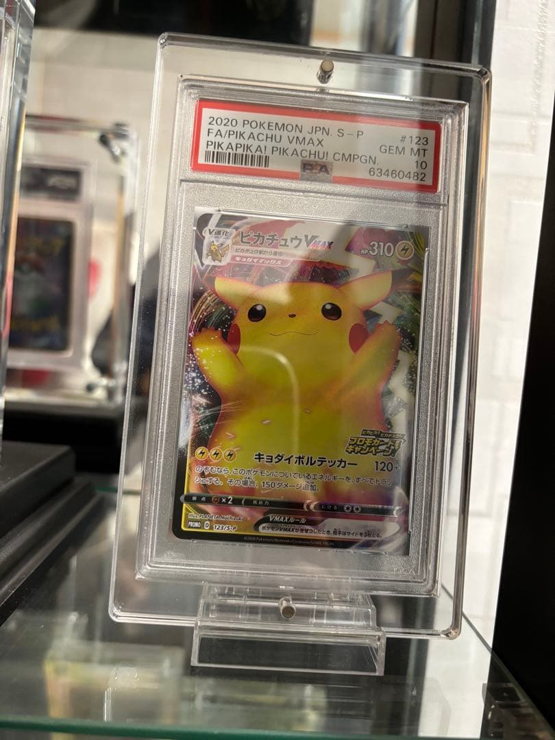 バンザイピカチュウPSA10 uvカットケース込み