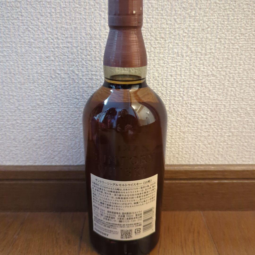 サントリー 山崎 シングルモルト　700ml