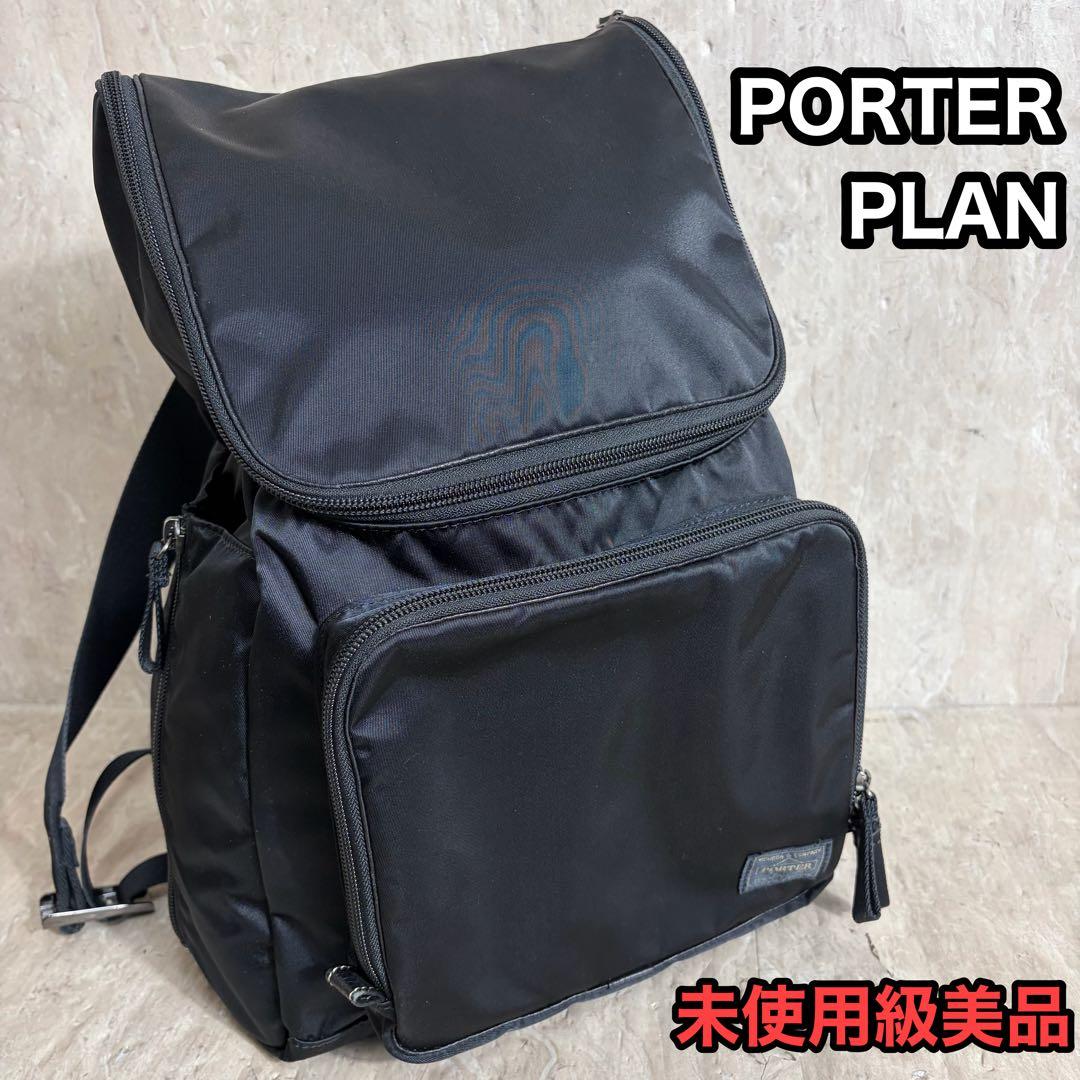 シナモン　未使用級美品 PORTER ポーター プラン リュック