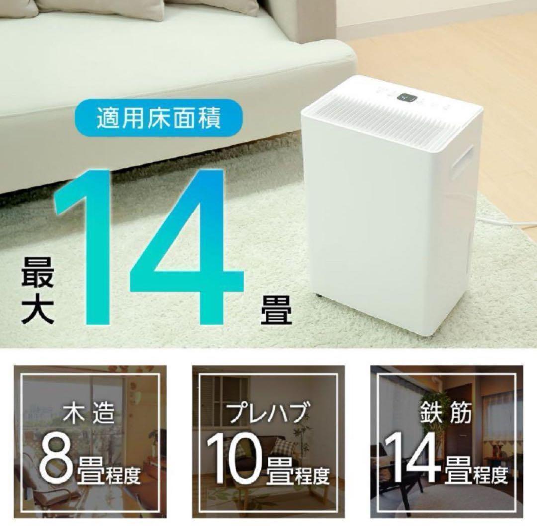 除湿機 衣類乾燥 空気清浄機 小型 パワフル除湿 大容 自動停止／