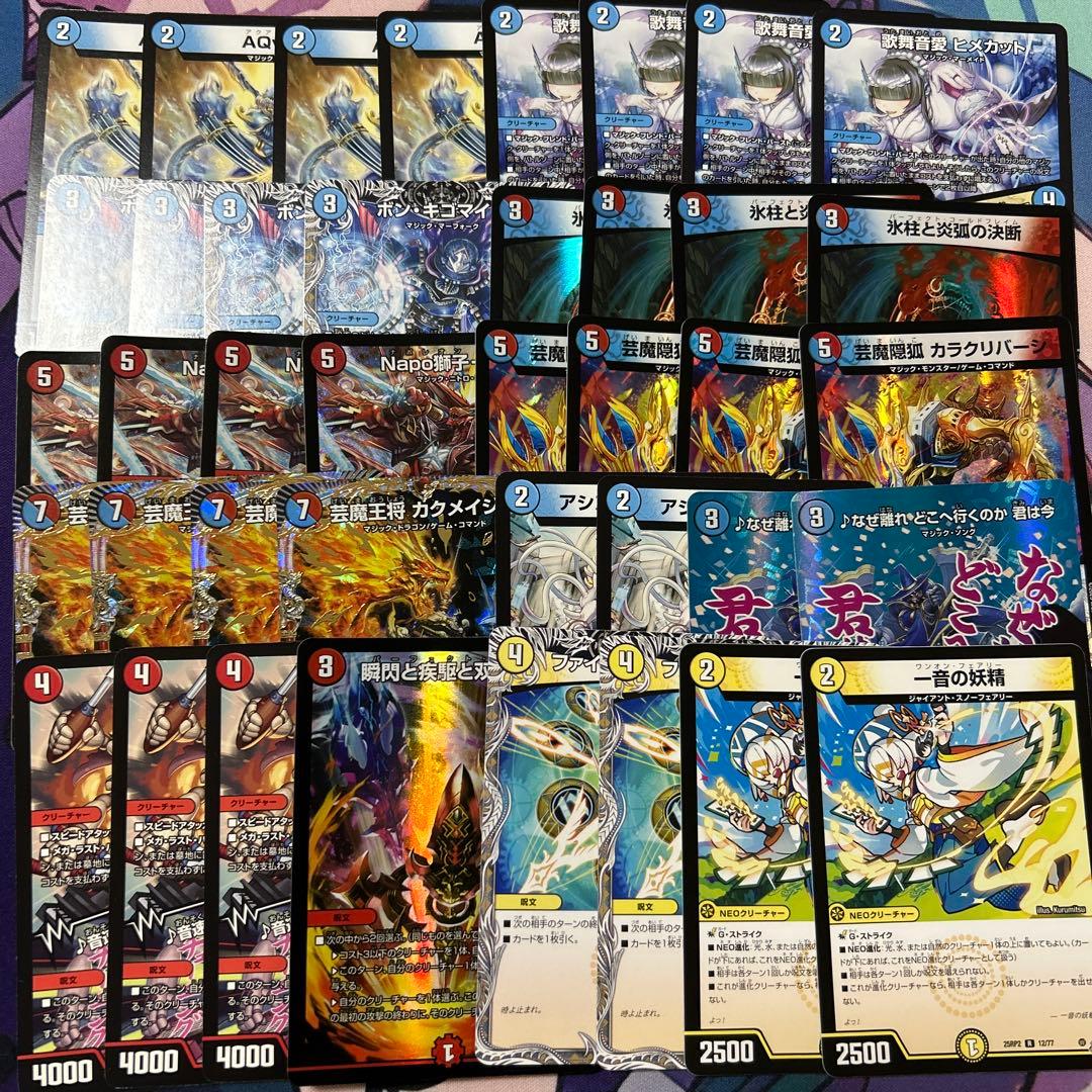 デュエマ　赤青マジック　デッキ