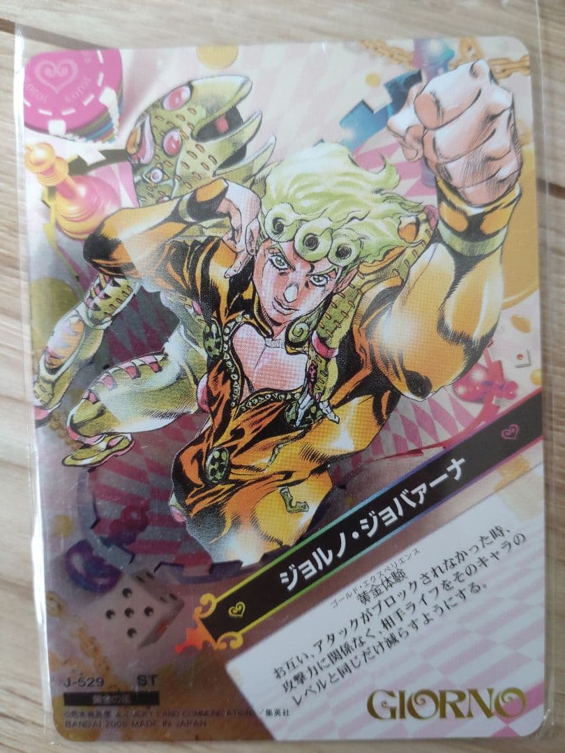 ジョジョの奇妙な冒険abc ジョルノ・ジョバァーナ