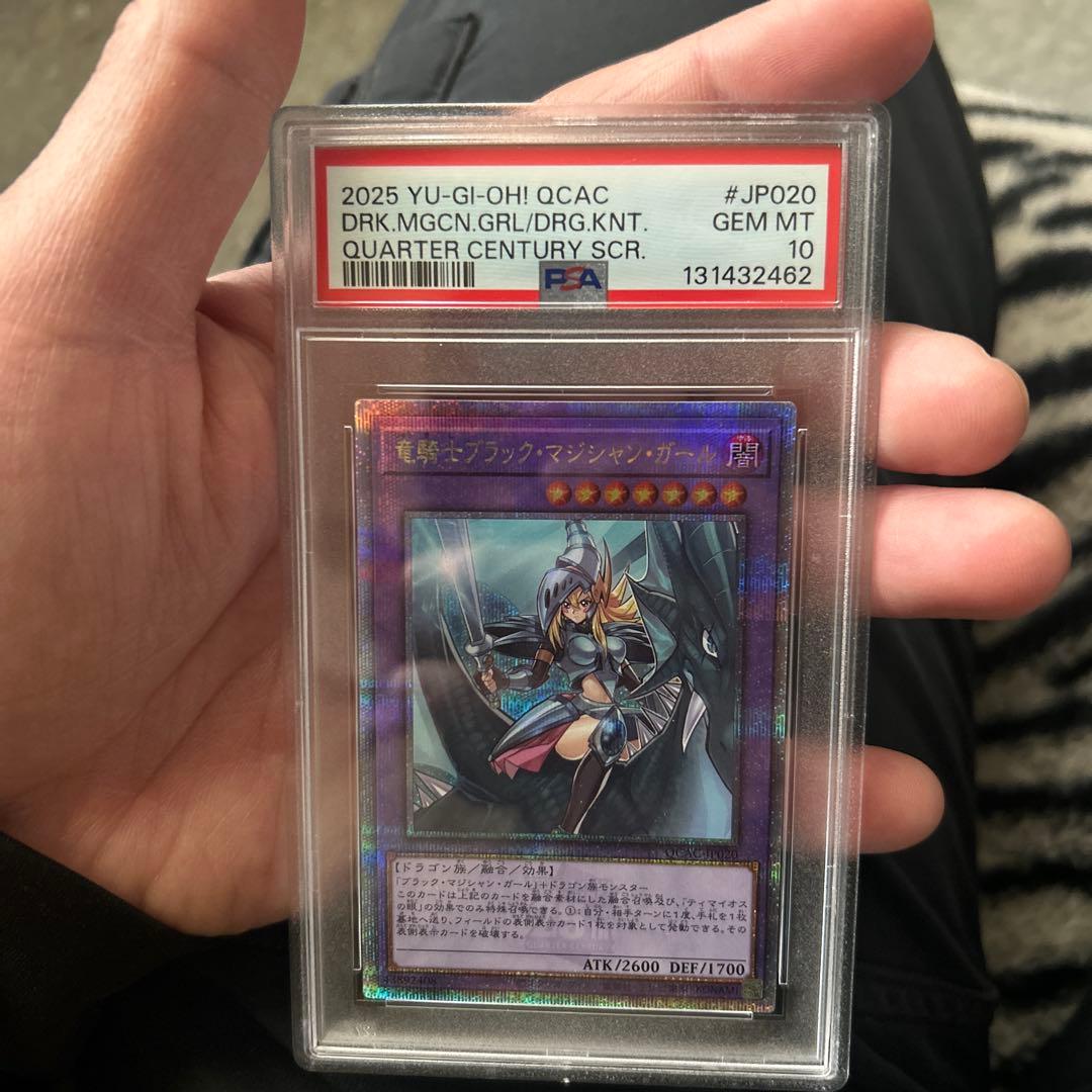竜騎士ブラックマジシャンガール 25th PSA10 遊戯王