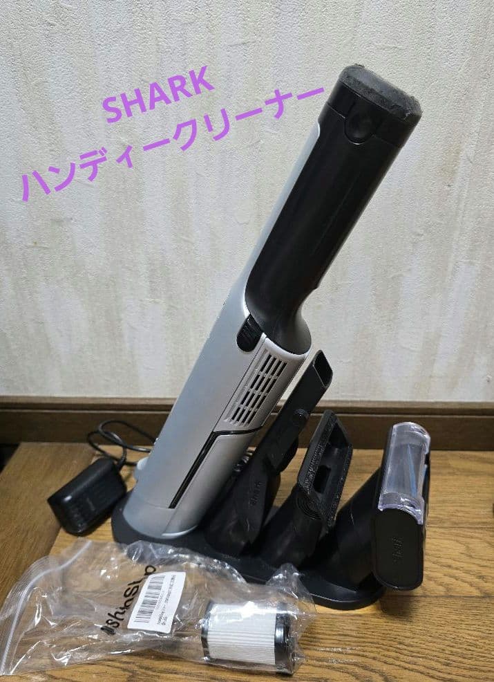 Shark 充電器式ハンディークリーナー