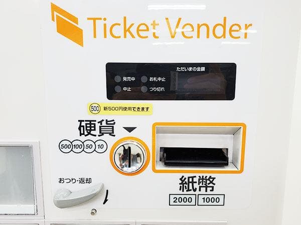 Z651/券売機/グローリー/券職人 VT-B20（最大64口座）