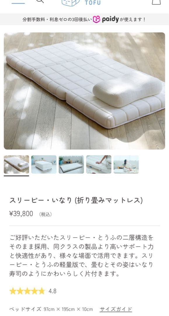 ✴︎Jude✴︎SLEEPY TOFU スリーピー・いなりシングル