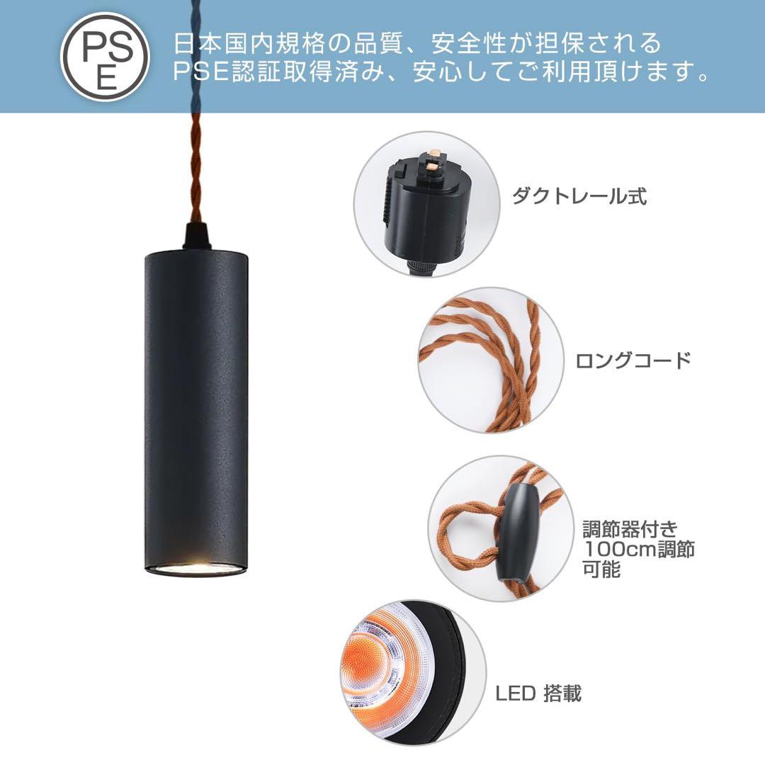 ペンダントライト 4個セット ダクトレール用 100cm調節可能 消費電力