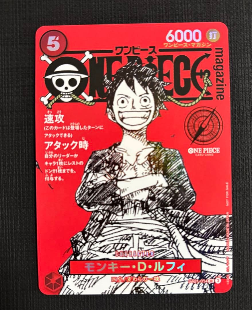 ワンピースマガジン 20号 プロモ モンキー・D・ルフィ