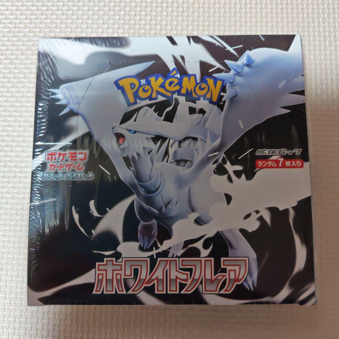 ポケモンカード ホワイトフレア 未開封 シュリンク付き BOX ペリペリ付き