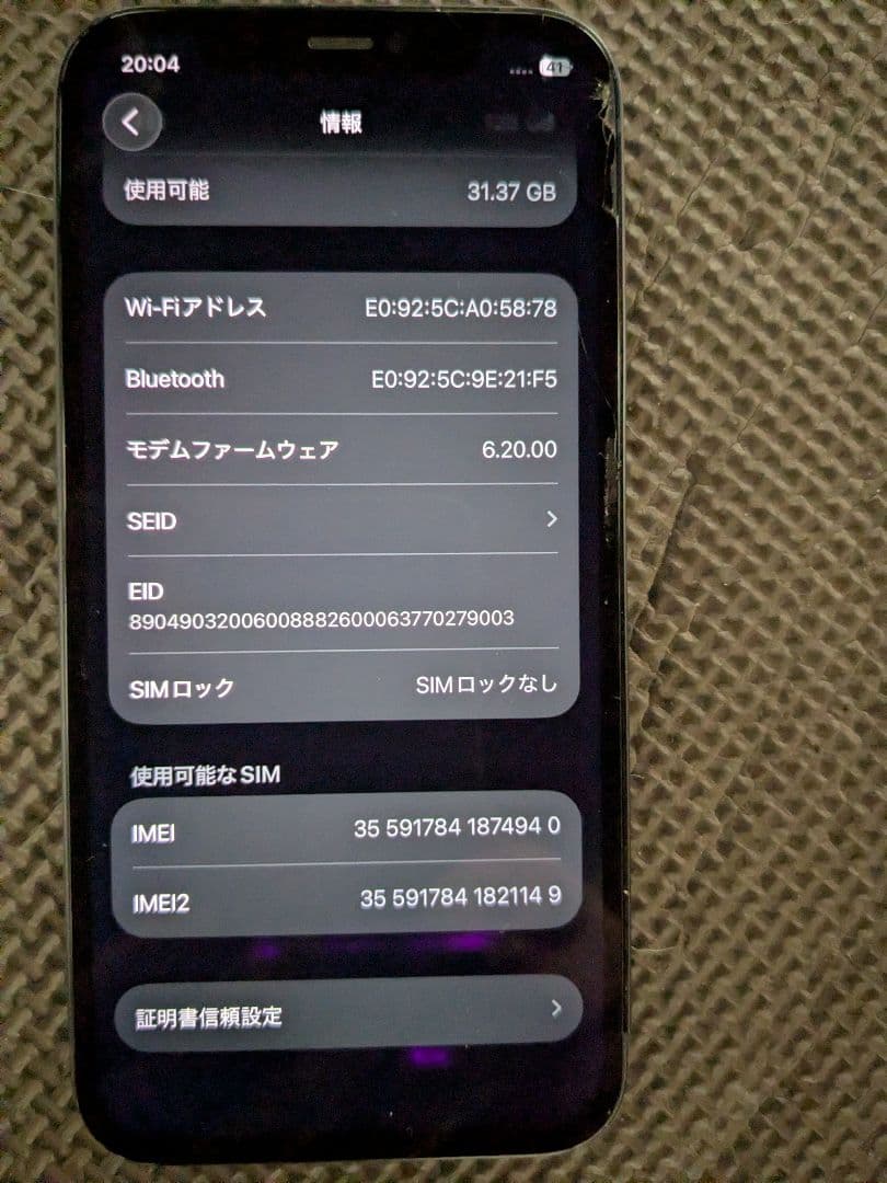 スマートフォン本体 Apple iPhone 12