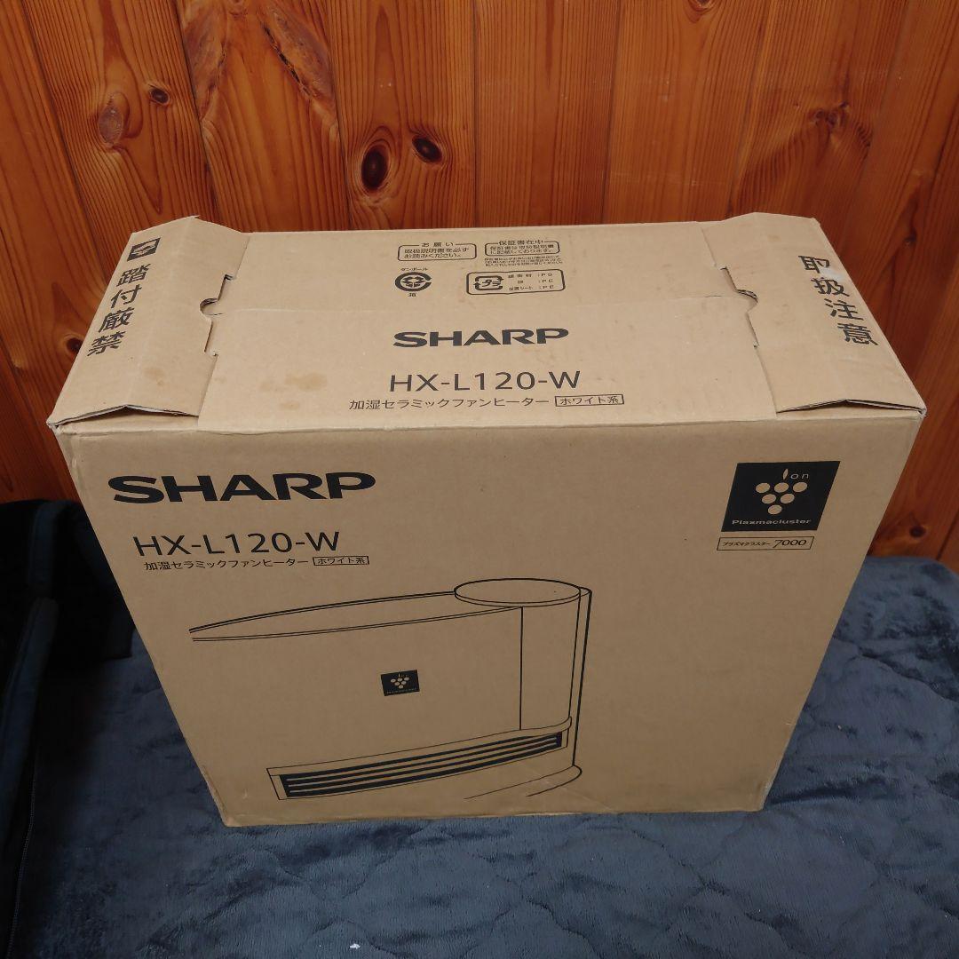 未使用？ SHARP 加湿機能付きファンヒーター　HX-L120-W