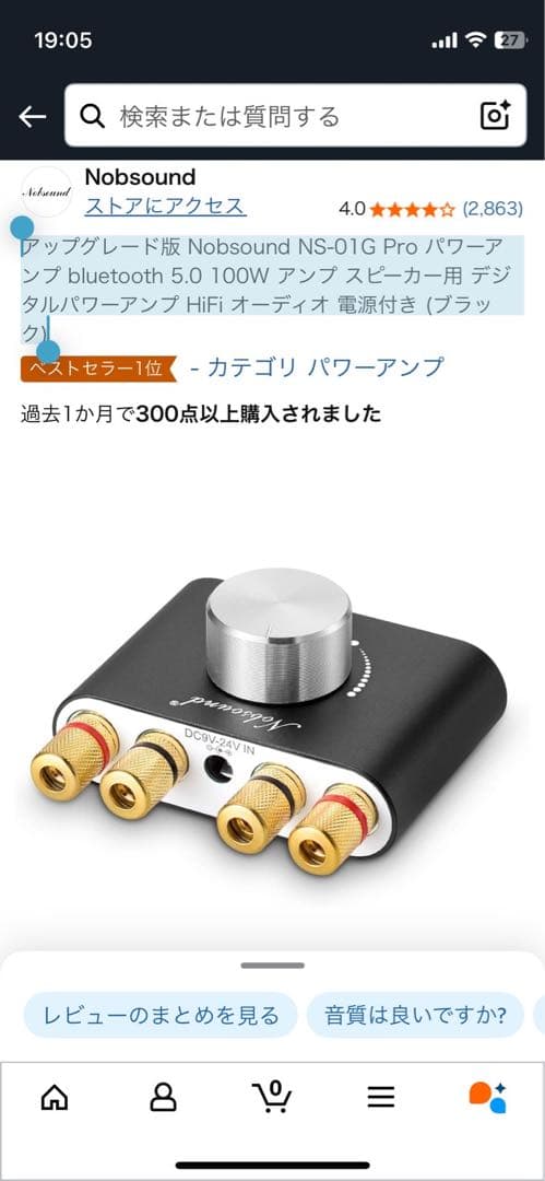 ヤマハ　スピーカー (ブラック) 2台1組 NS-BP200BP アンプセット