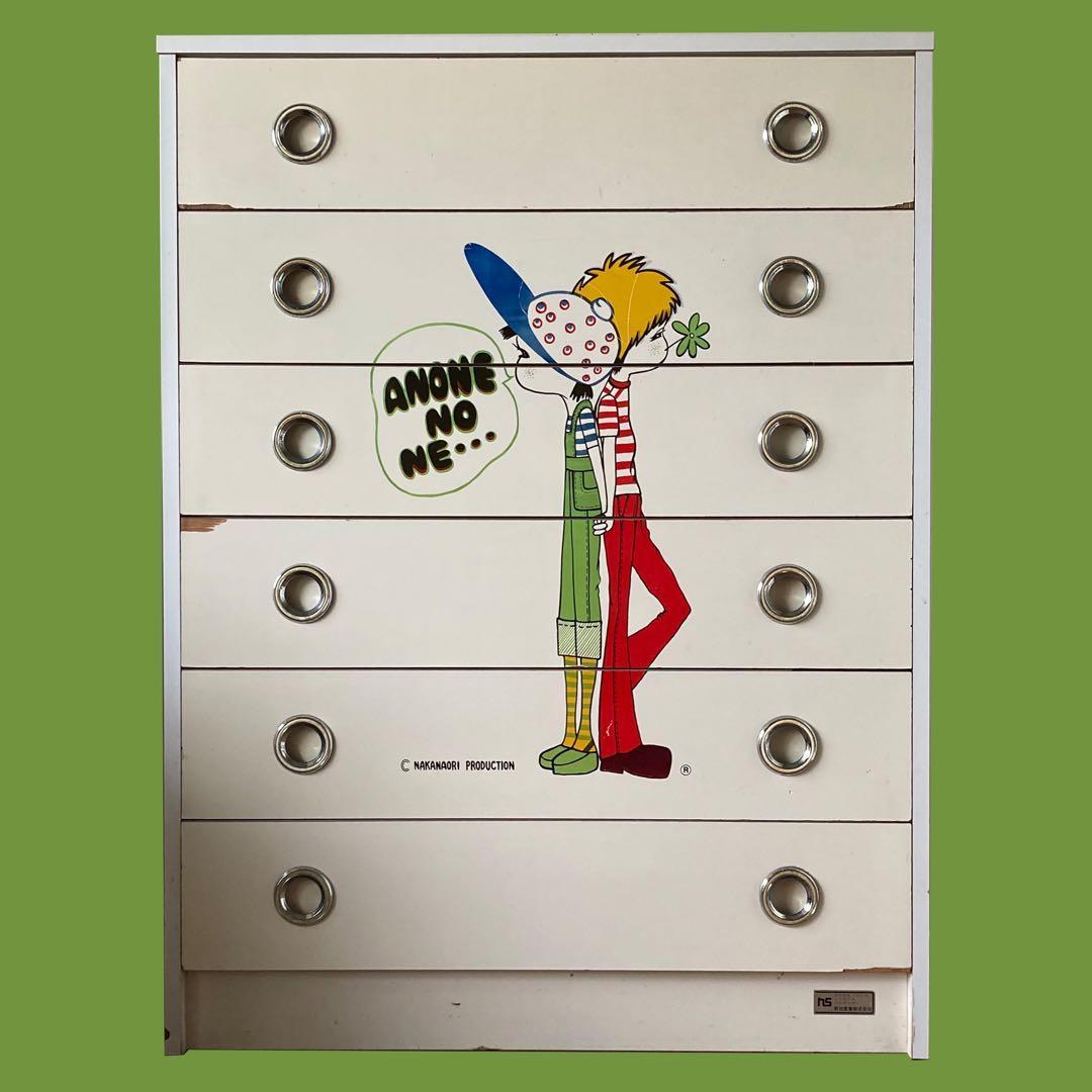 希少 レア 昭和レトロポップ ヴィンテージ チェスト タンス 箪笥