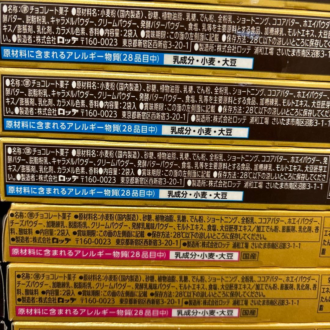 トッポ・ポッキー・紗々・マカダミア他豪華チョコレート詰め合わせセット　②