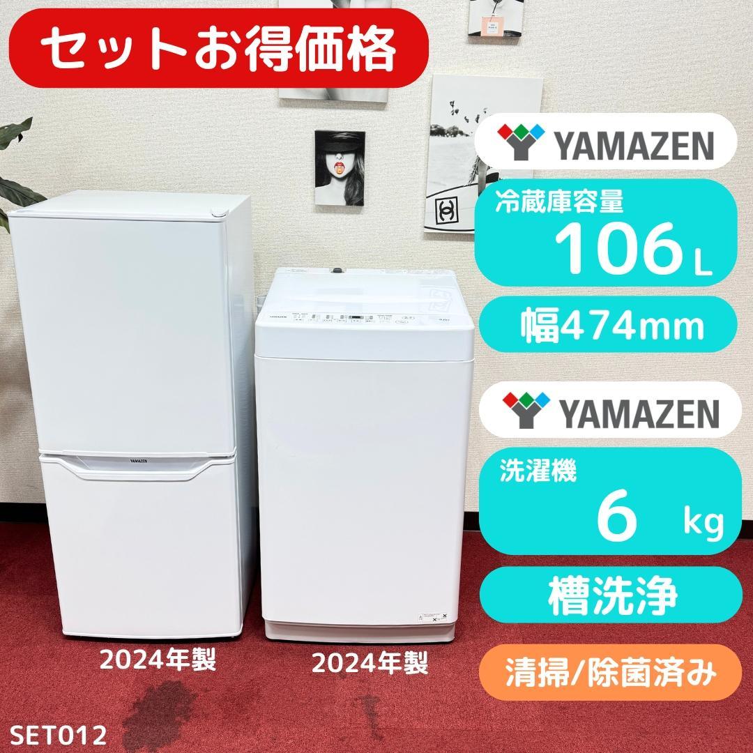 東京23区送料無料　超美品家電2点セット　プロによる洗浄済みなので安心