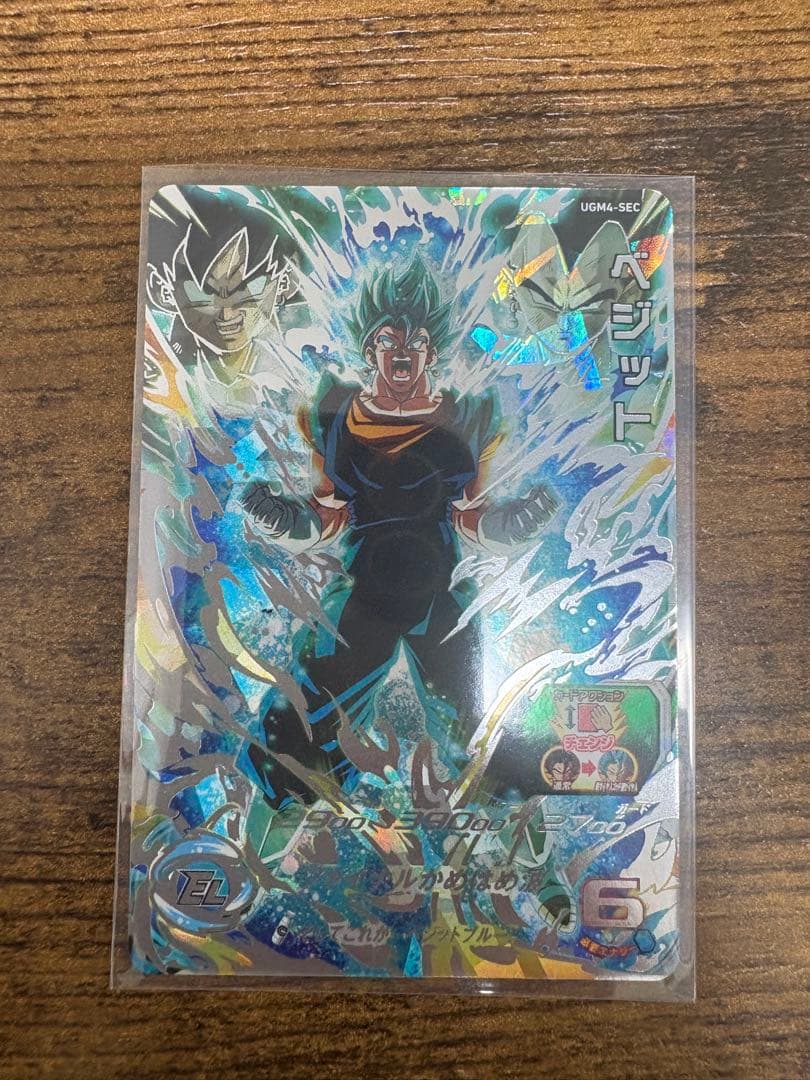 ル*ん様 スーパードラゴンボールヒーローズ ugm4-sec