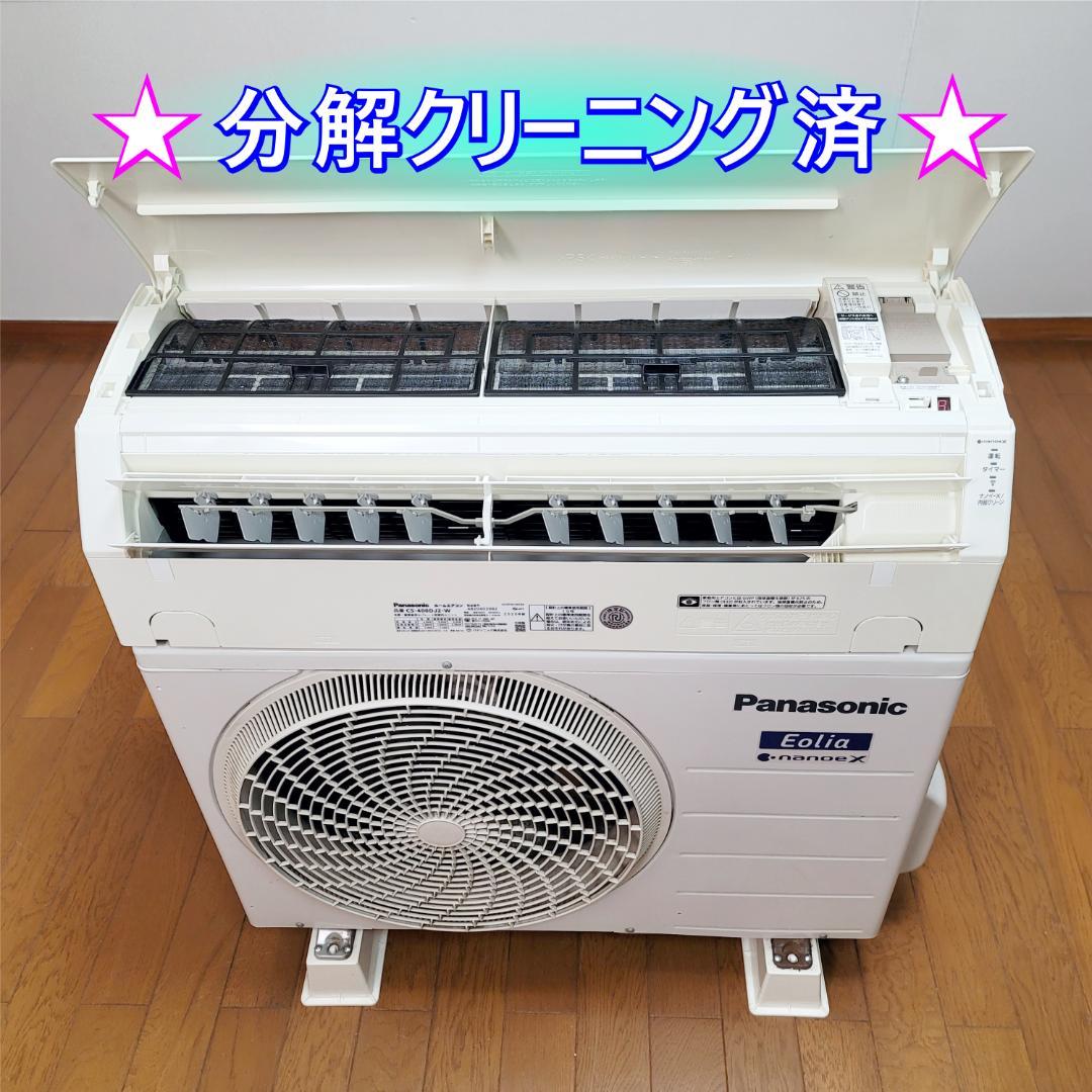 【ping】⭕️2020年製11～17畳用エアコン✅設置工事可✅1年保証付