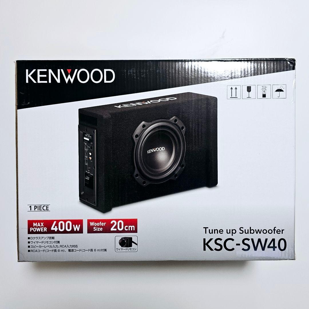 【廃盤品】KENWOOD KSC-SW40 ウーファー 400W 20cm