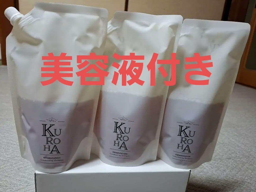KUROHA 発酵シャンプー 3個セット　　 ホースキン美容液付き
