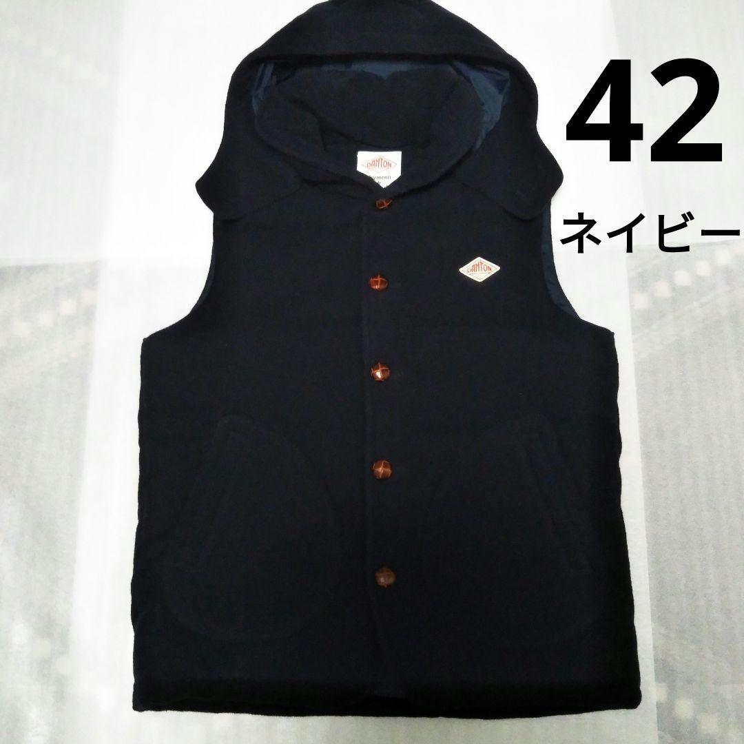 ダントンDANTON　BEAMS　ダウン　ベスト　ウール　別注　紺　42XL