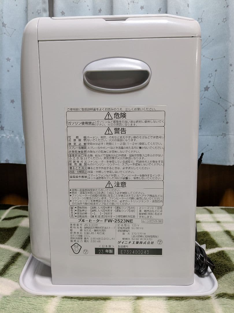 石油ファンヒーター　ダイニチ FW-2523NE