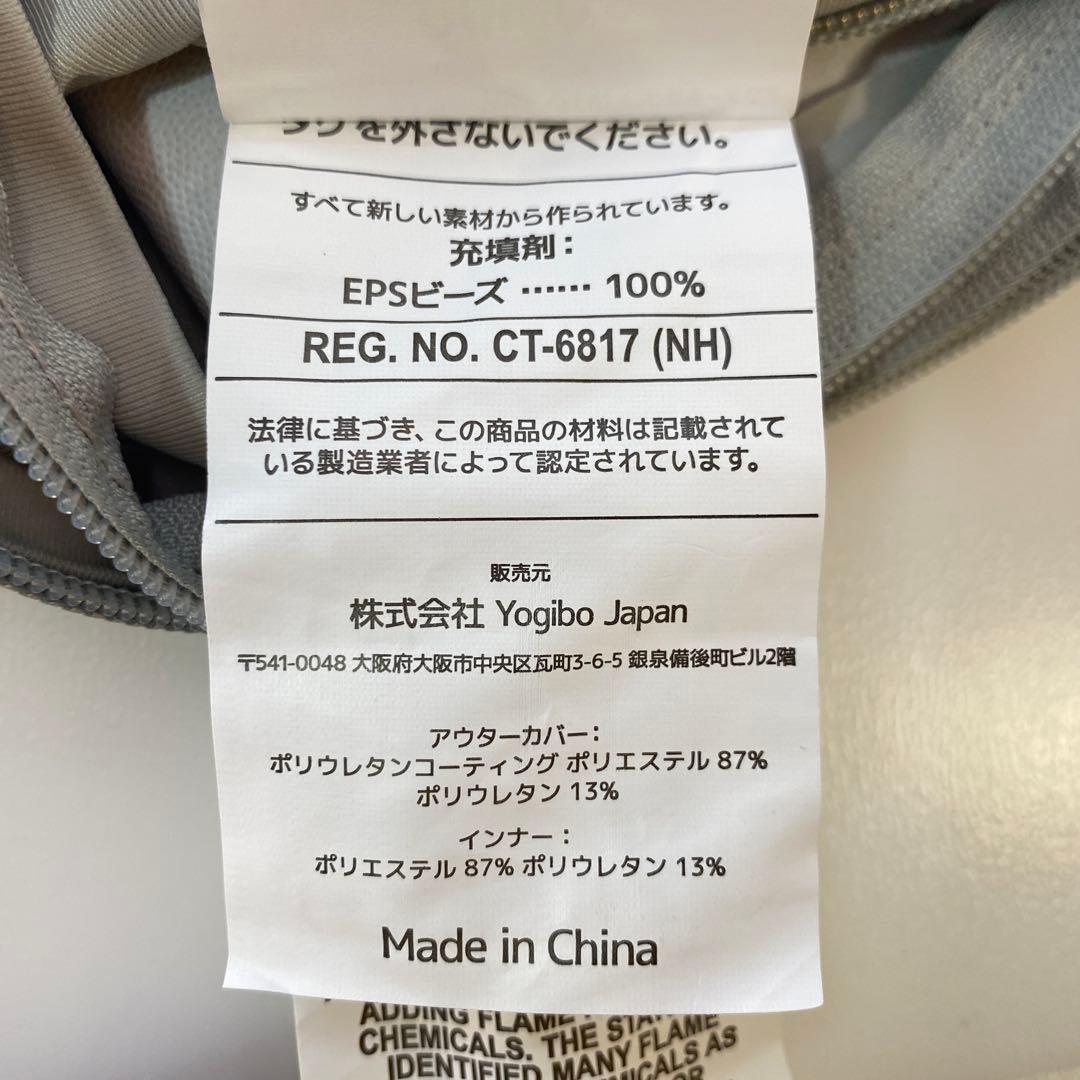 ◎直接受け渡し歓迎 yogibo ヨギボー 替えカバー付 ビーズクッション