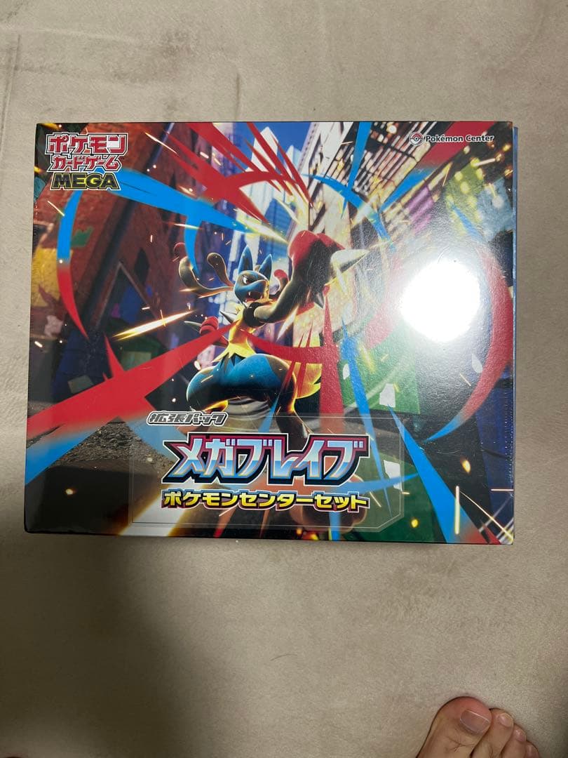 メガレイブ ポケモンセンターセット