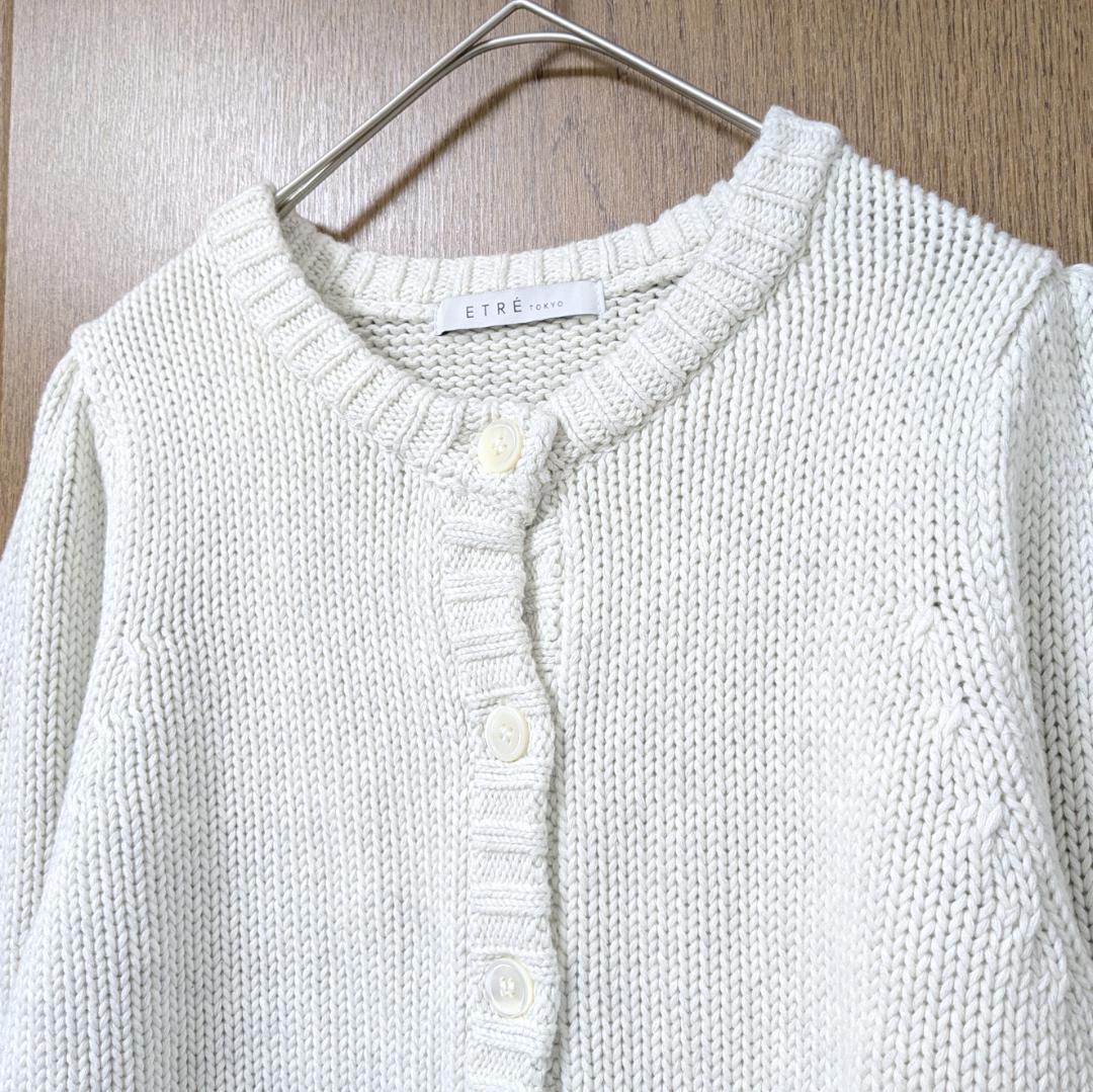 良品 ETRE TOKYO コットンパフクロップドカーディガン カシミヤ混