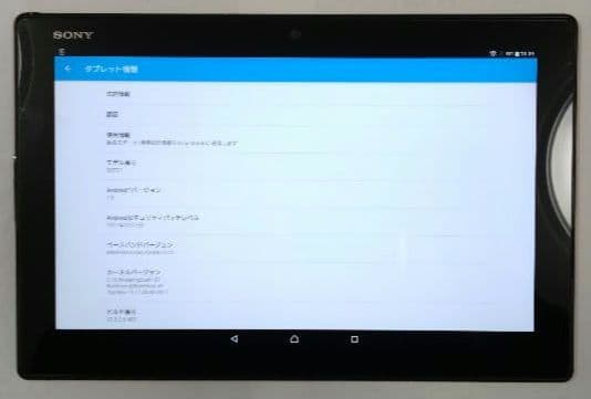 Sony Xperia Z4 Tablet 32GB ブラック