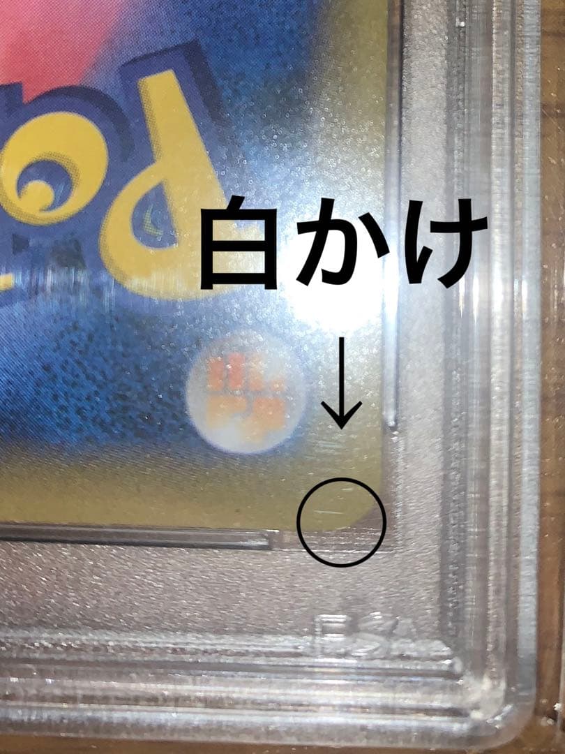 【PSA10】マリィ SR S4a シャイニースターV 198/190