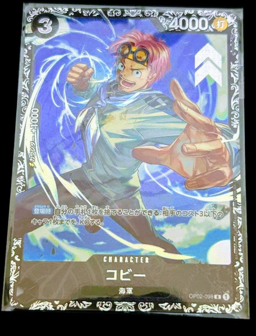 コビー：フラッグシップバトル2023 7月ベスト8　枚数相談対応在り