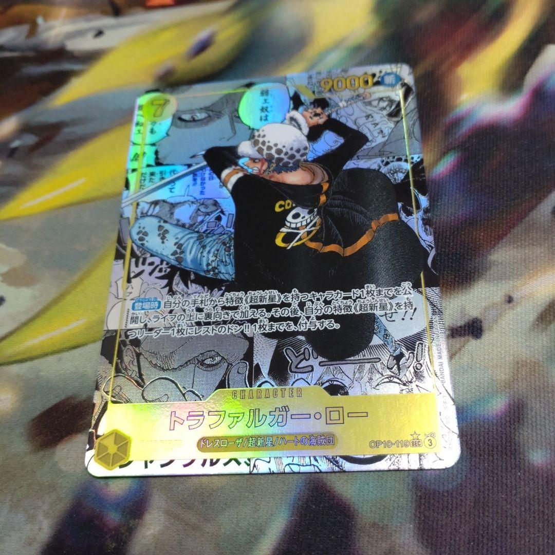 トラファルガー・ロー コミックパラレル