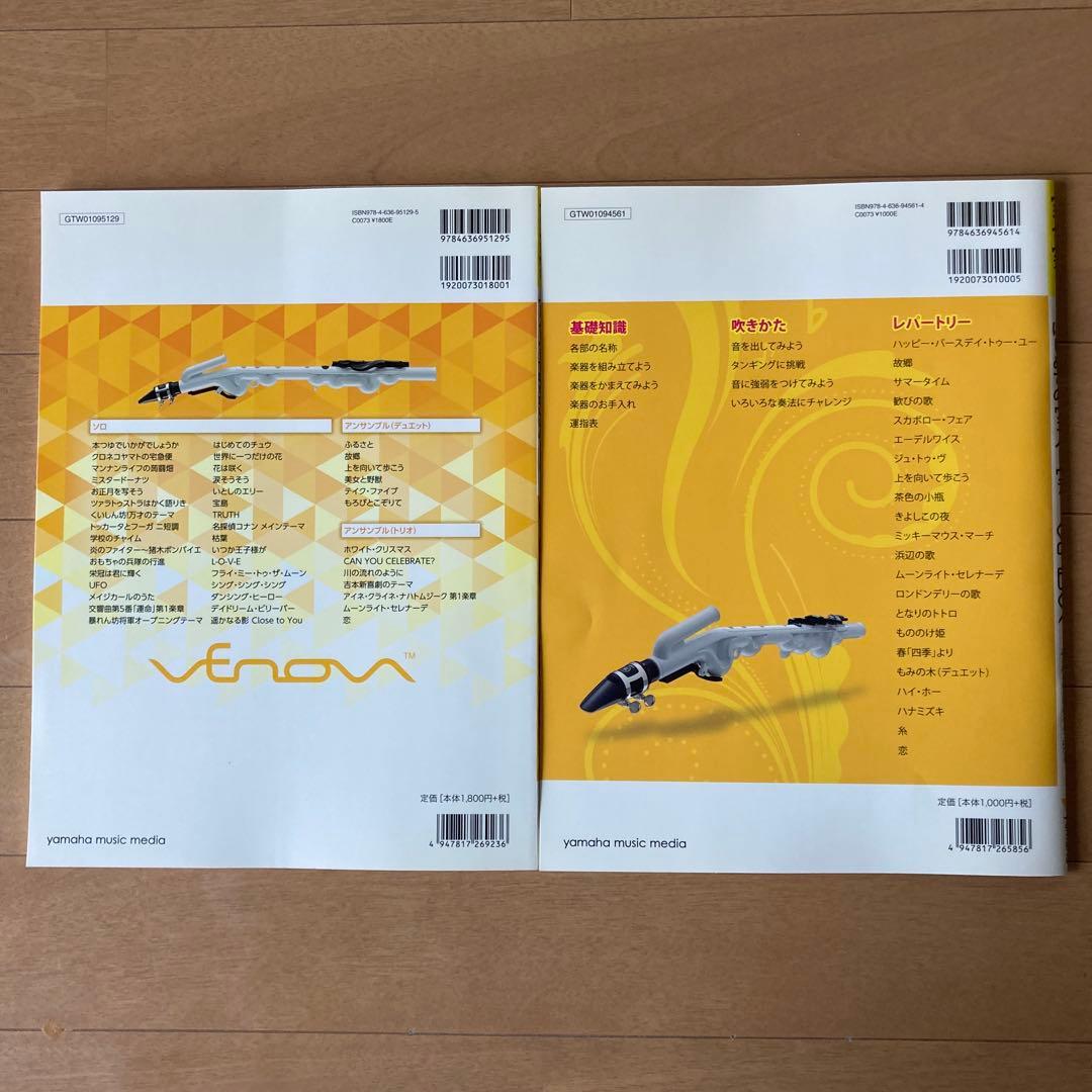 【美品】YAMAHA（ヤマハ）YVS-100　ヴェノーヴァ　入門書＋楽譜集付