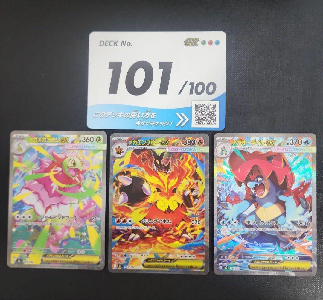 スタートデッキ100バトルコレクション 101